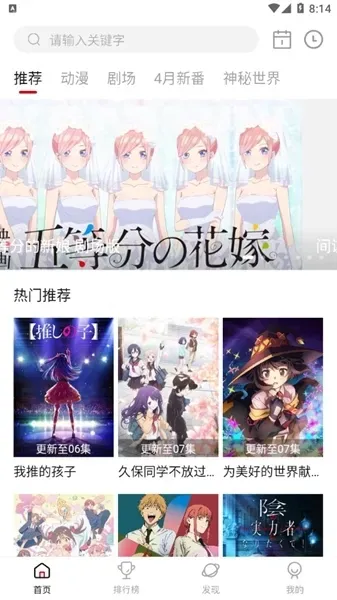 双子星动漫app官方正版怎么用