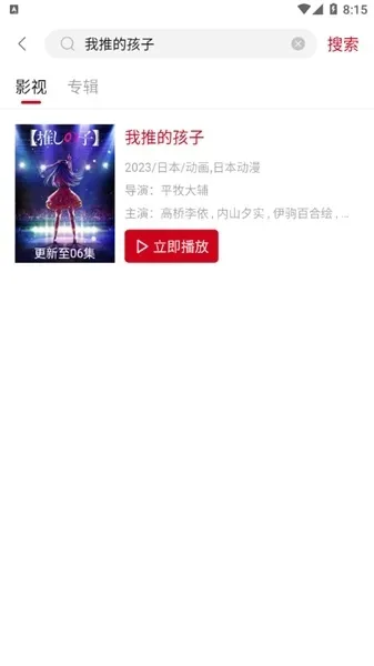 双子星动漫app官方正版怎么用