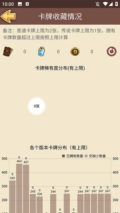炉石盒子工具2026最新版截图2