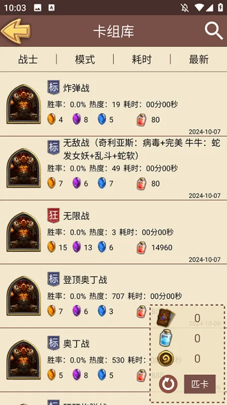 炉石盒子工具2026最新版怎么用