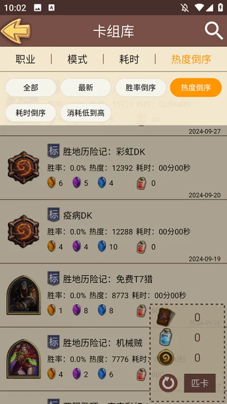 炉石盒子工具2026最新版怎么用