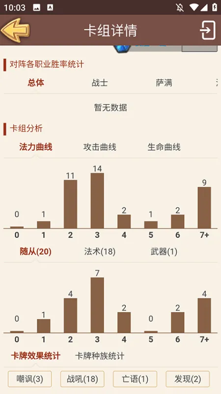 炉石盒子工具2026最新版怎么用