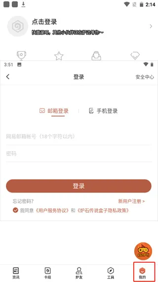 炉石传说助手app怎么用记牌器