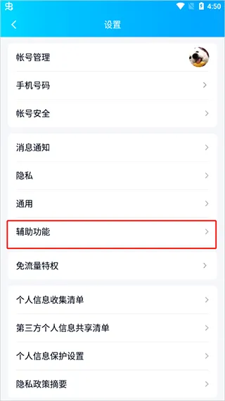 QQ超级QQ秀版官方正式版开启教程 QQ超级QQ秀版官方正式版开启教程