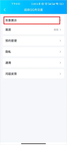 QQ超级QQ秀版官方正式版开启教程 QQ超级QQ秀版官方正式版开启教程
