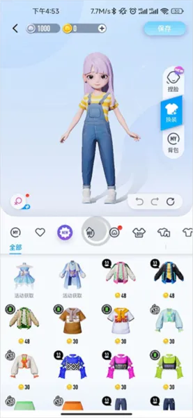 QQ超级QQ秀版官方正式版开启教程 QQ超级QQ秀版官方正式版开启教程