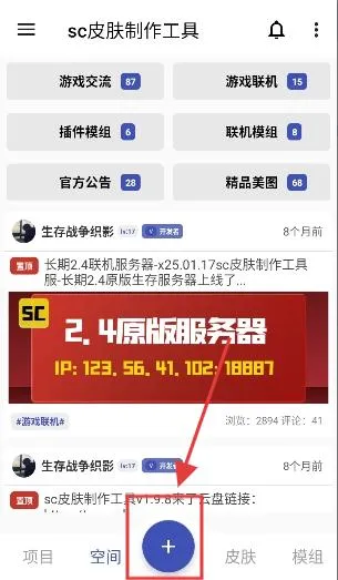 sc皮肤制作工具怎么注册: sc皮肤制作工具怎么注册: