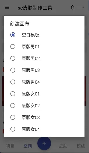 sc皮肤制作工具怎么注册: sc皮肤制作工具怎么注册:
