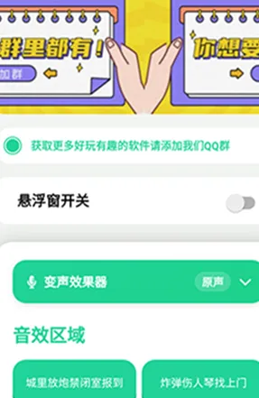 可莉语音盒软件优势 可莉语音盒软件优势