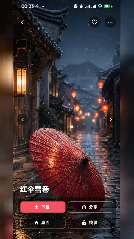 画境壁纸无广告版截图4