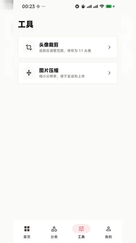 画境壁纸无广告版截图3