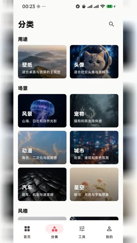 画境壁纸无广告版截图2