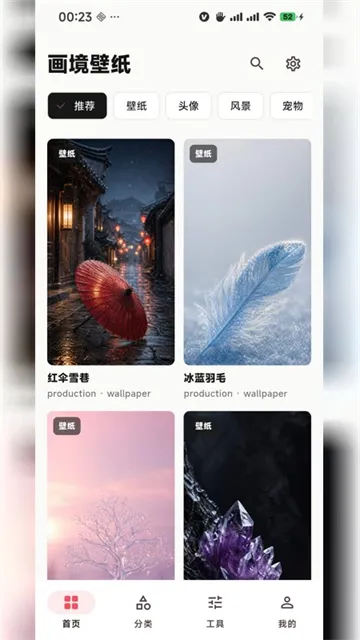 画境壁纸 画境壁纸