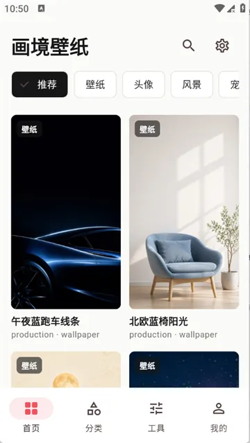 画境壁纸怎么下载壁纸? 画境壁纸怎么下载壁纸?