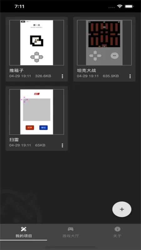 一游设计器2026最新版截图1