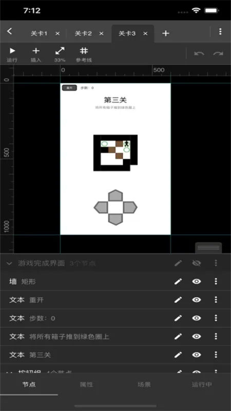 一游设计器2026最新版截图2