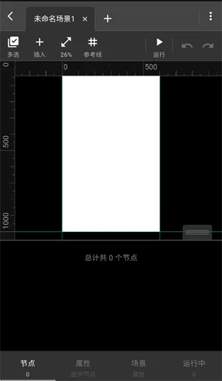 一游设计器app怎么创建项目：