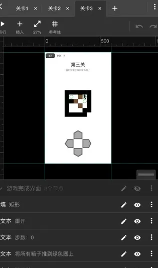 一游设计器app特色：