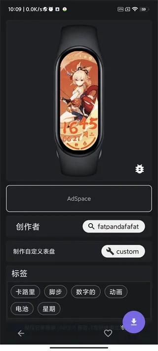 小米手环6表盘第三方软件怎么设置表盘壁纸 小米手环6表盘第三方软件怎么设置表盘壁纸