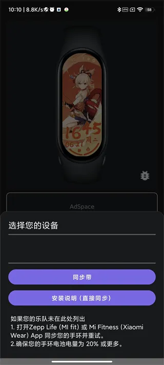 小米手环6表盘第三方软件怎么设置表盘壁纸 小米手环6表盘第三方软件怎么设置表盘壁纸