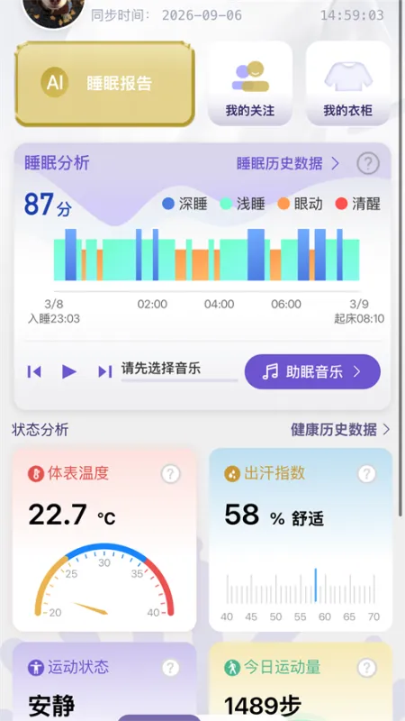 素湃智衣app官方版截图4