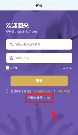 素湃智衣app怎么注册使用: 素湃智衣app怎么注册使用:
