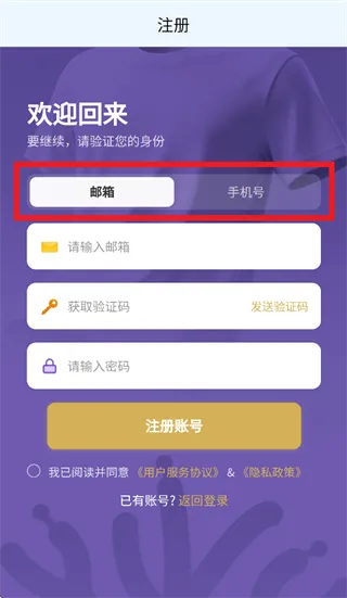 素湃智衣app怎么注册使用: 素湃智衣app怎么注册使用: