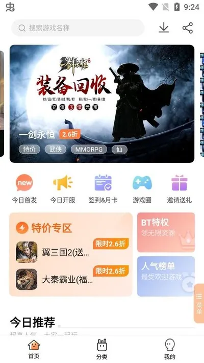 万梦手游盒子2026最新版截图4