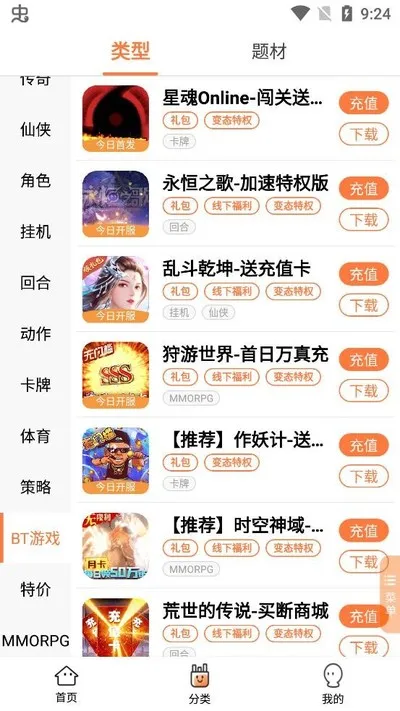 万梦手游盒子2026最新版截图2
