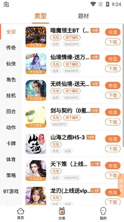 万梦手游盒子2026最新版截图3