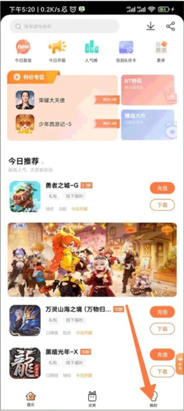 如何查看自己的充值记录 如何查看自己的充值记录
