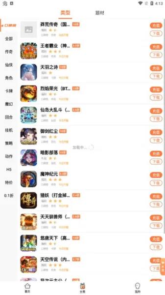 怎么下载游戏 怎么下载游戏