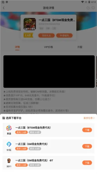 怎么下载游戏 怎么下载游戏