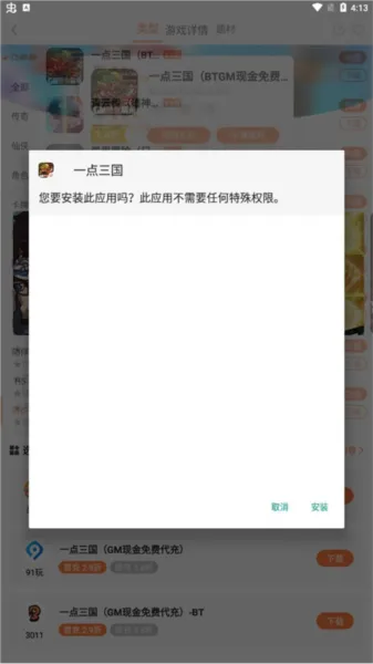 怎么下载游戏 怎么下载游戏