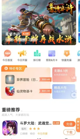 万梦手游盒子 万梦手游盒子