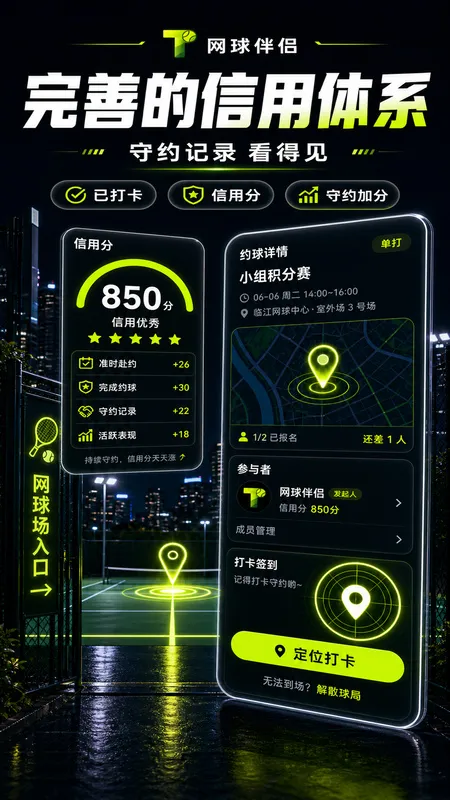 网球伴侣免广告版截图4