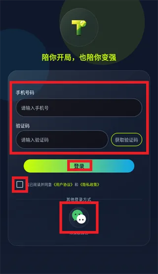 网球伴侣app怎么登录使用: 网球伴侣app怎么登录使用:
