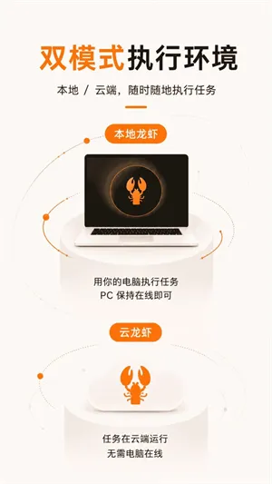 AutoClaw智谱清言官方版截图3