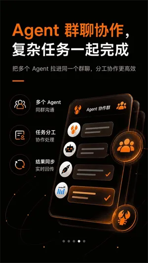 AutoClaw智谱清言官方版截图4