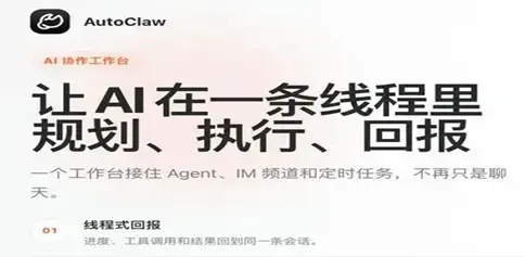 AutoClaw智谱清言官方版适合人群 AutoClaw智谱清言官方版适合人群