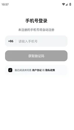 AutoClaw怎么注册登录账号 AutoClaw怎么注册登录账号