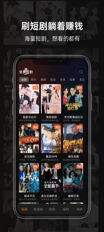 青番短剧免付费版截图2