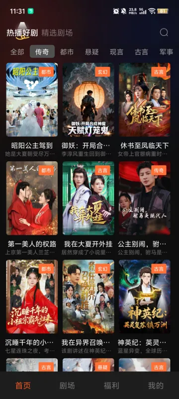 青番短剧免付费版截图4