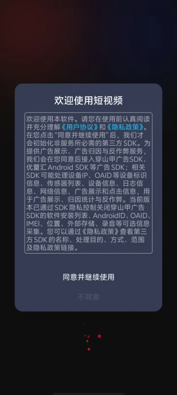 青番短剧免付费版截图1