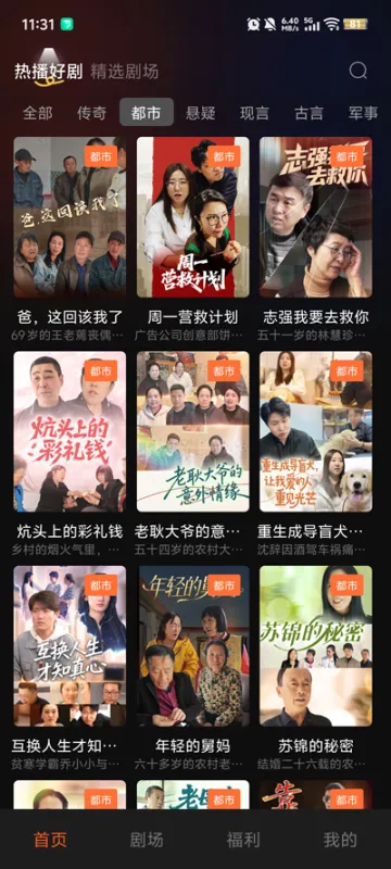 青番短剧免付费版截图5