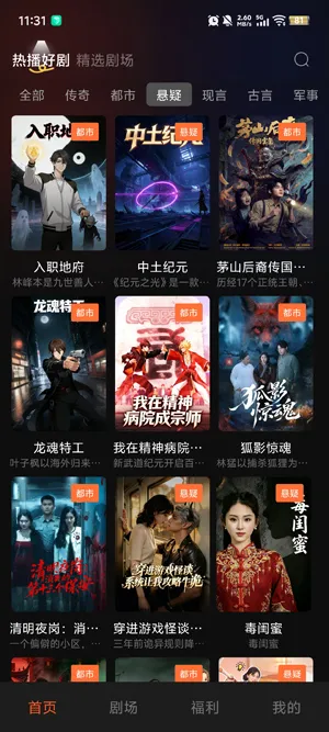 青番短剧app最新版功能 青番短剧app最新版功能