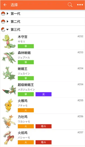 口袋图鉴怎么编辑队伍 口袋图鉴怎么编辑队伍