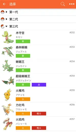 口袋图鉴第九代怎么编辑队伍 口袋图鉴第九代怎么编辑队伍