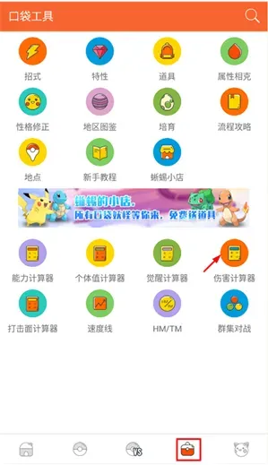口袋图鉴第九代怎么编辑队伍 口袋图鉴第九代怎么编辑队伍