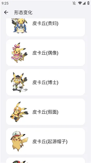 口袋图鉴怎么切换宝可梦形态 口袋图鉴怎么切换宝可梦形态